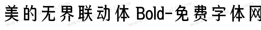 美的无界联动体 Bold字体转换